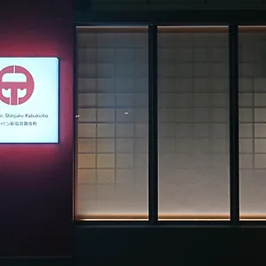 カプセルホテル Ele Shinjuku Kabukicho, 東京都